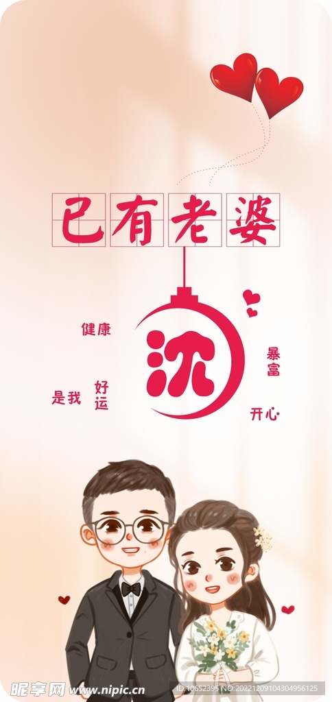 手机情侣屏保壁纸