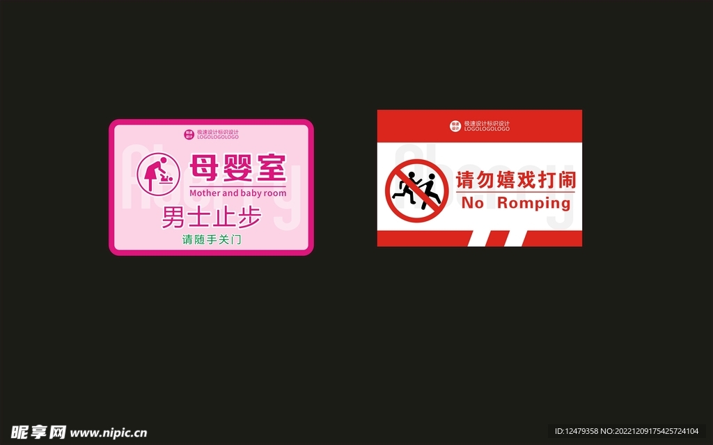 母婴室标牌 门牌  指示牌