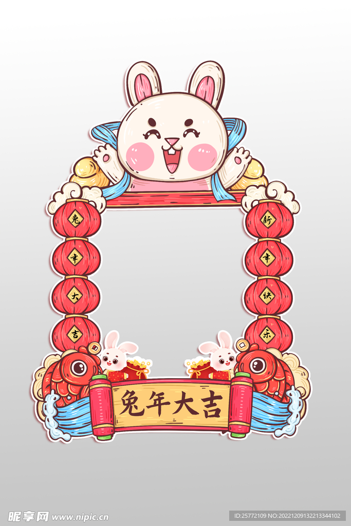 兔年拍照框
