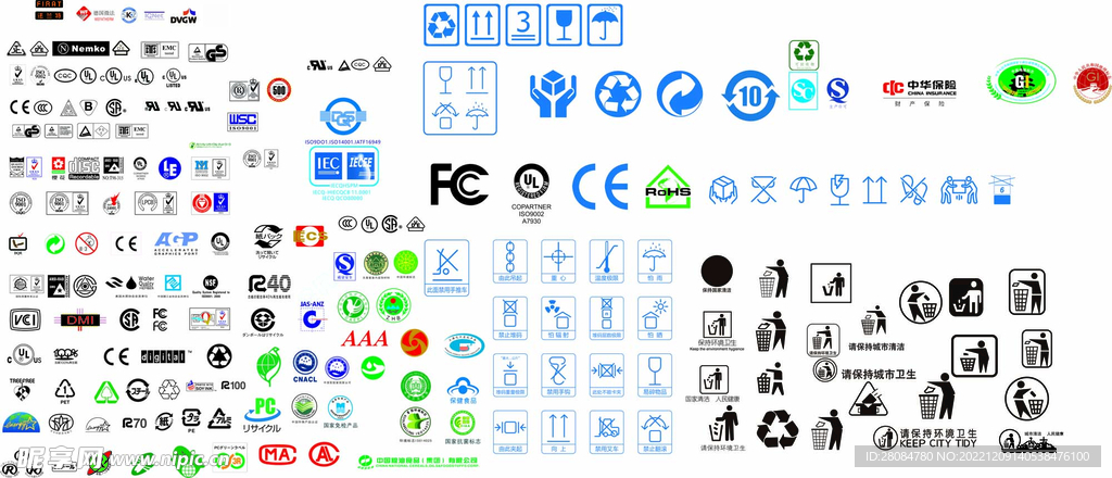 公共标识小图标大集