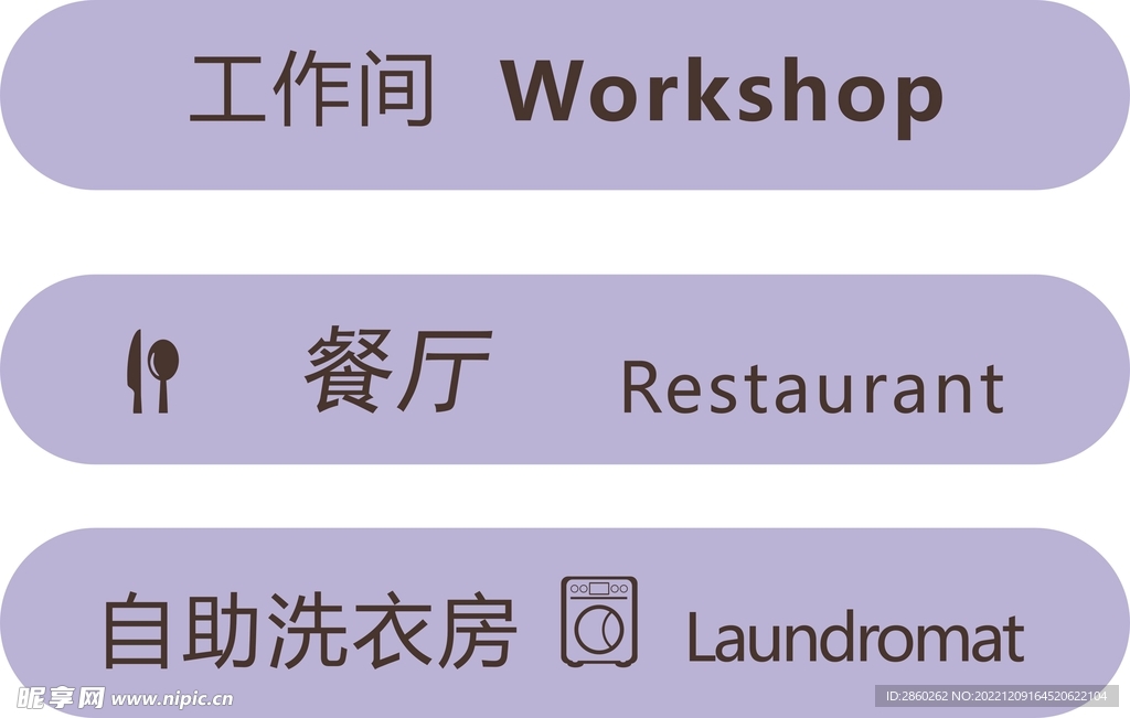 酒店功能房门牌