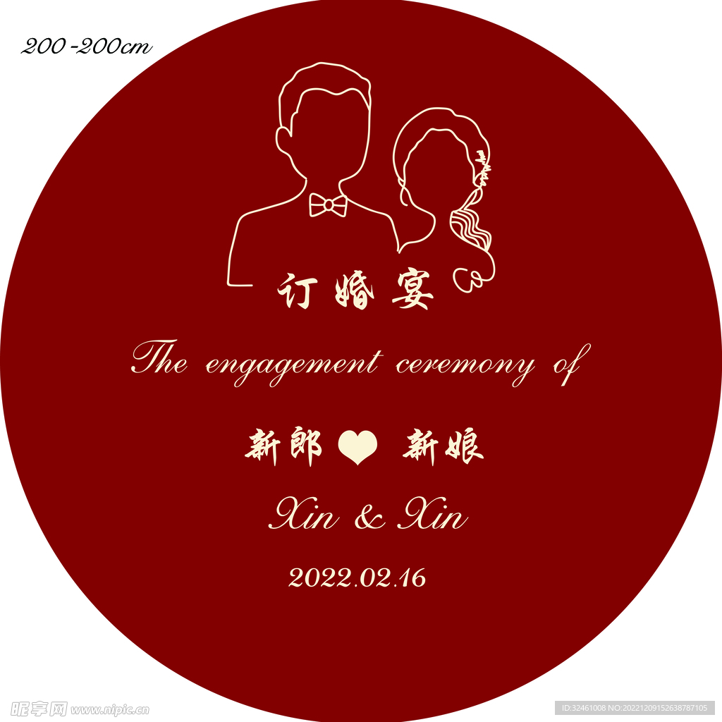 订婚宴  水牌  迎宾牌  