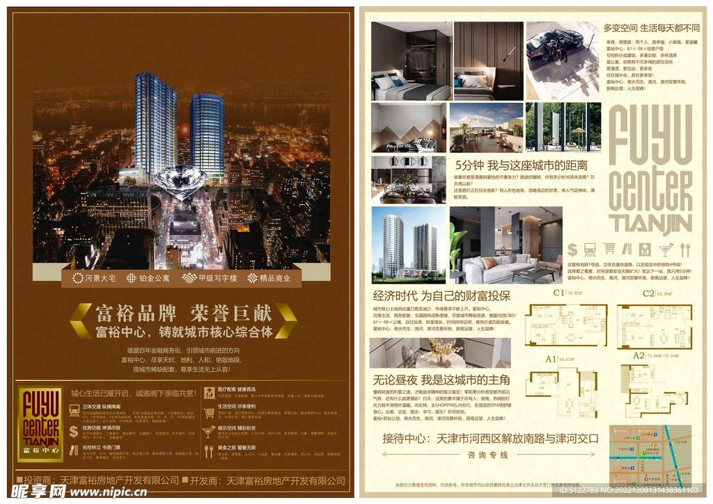 地产高端户型环境解析DM宣传页