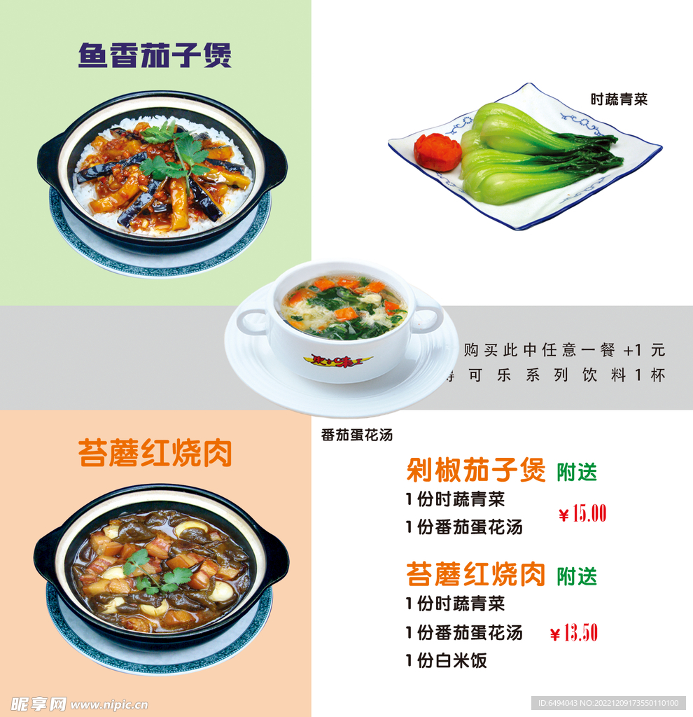 餐饮美食灯箱片模板