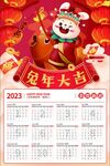 2023兔年