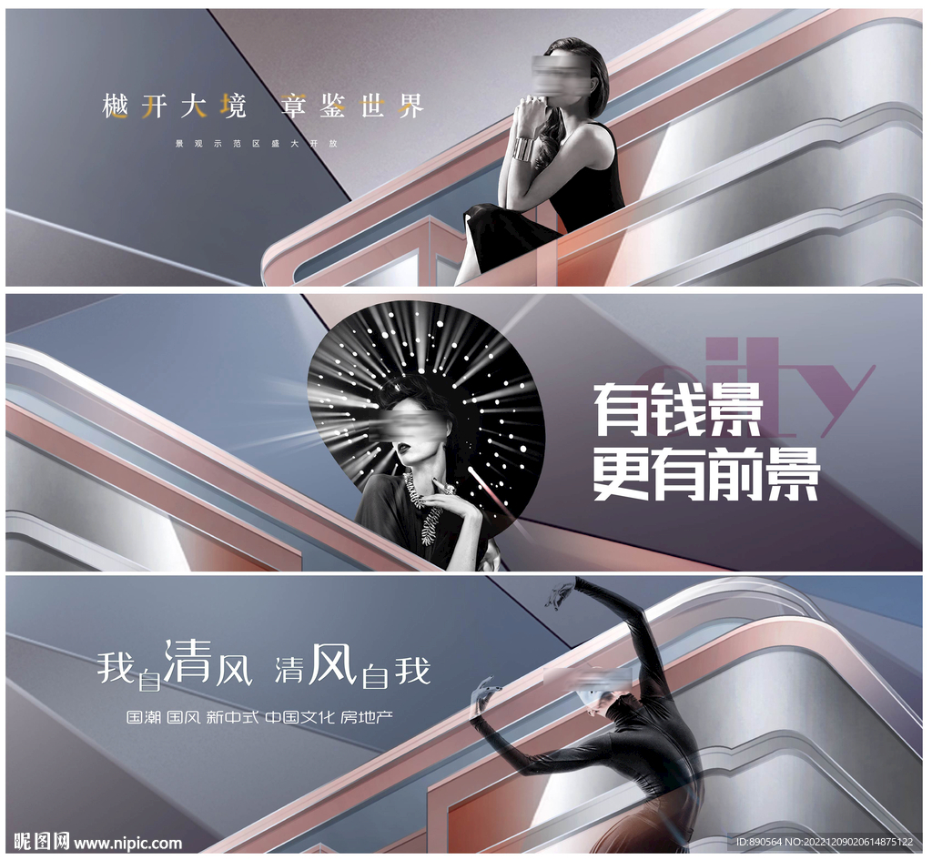 时尚潮流肌理房地产