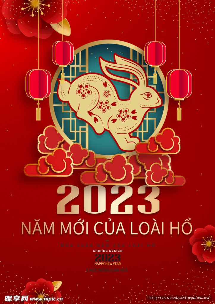2023兔年海报