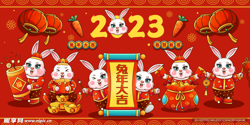 2023兔年海报