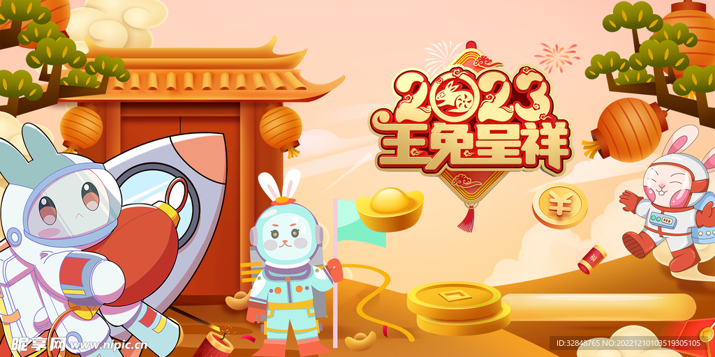 大气简洁创意时尚兔年宇航员展板