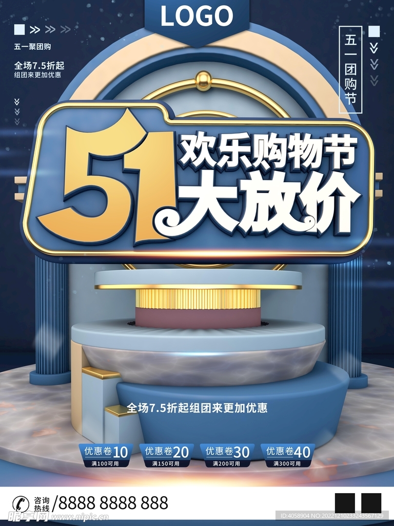 51大放价