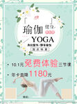 瑜伽海报