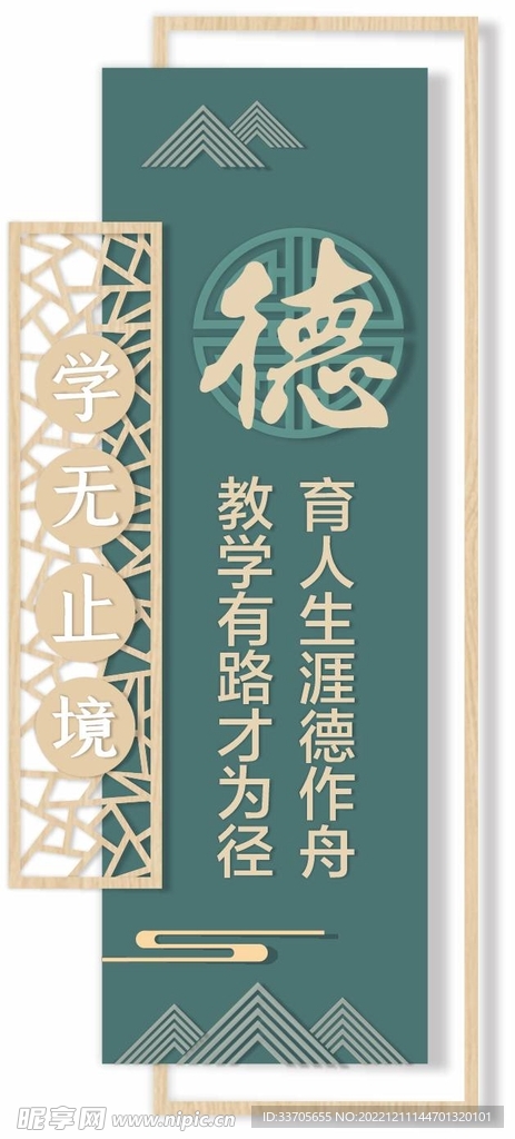 思想道德建设 中华传统美德 校