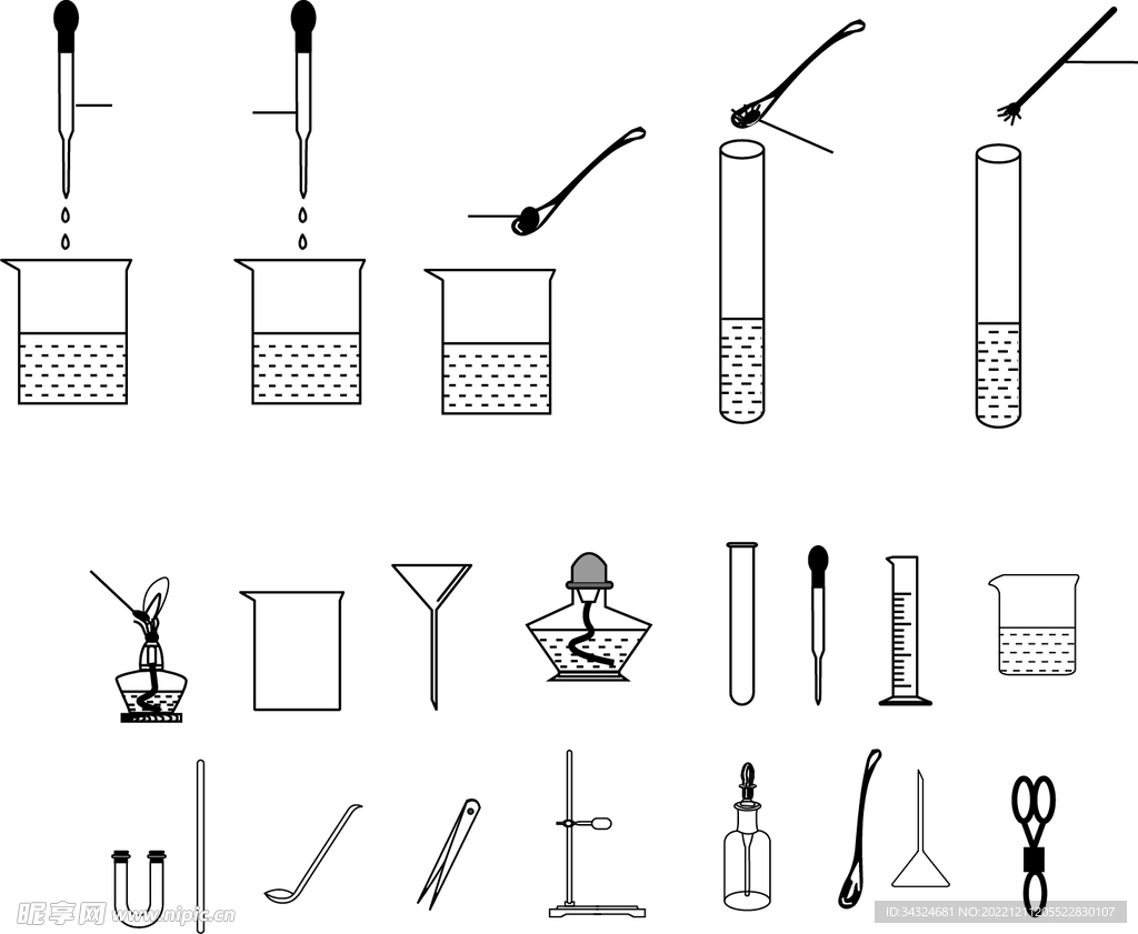化学仪器化学器皿
