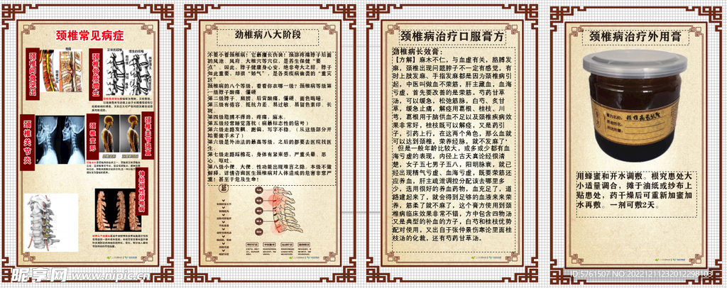 颈椎病治疗方案