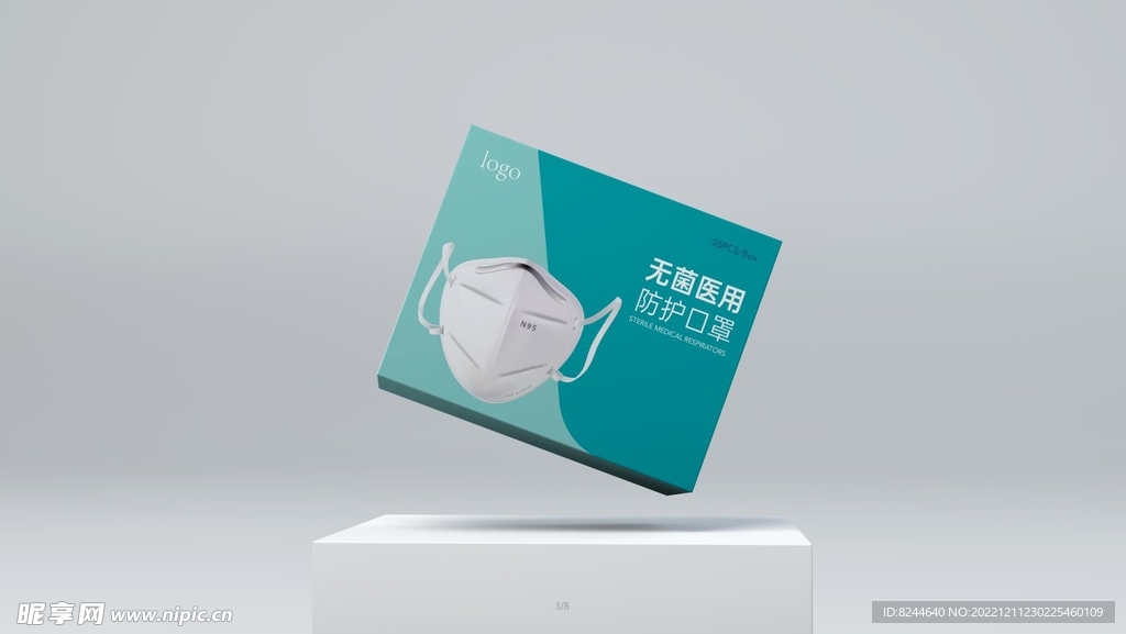 口罩包装盒样机