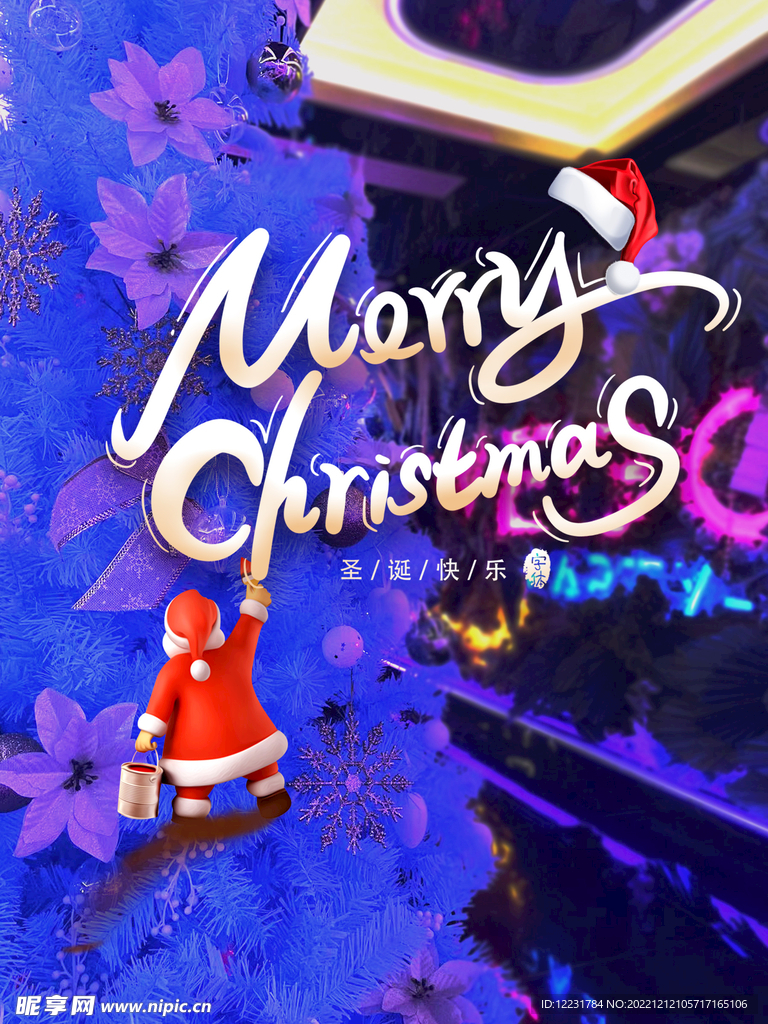 圣诞节 长图文
