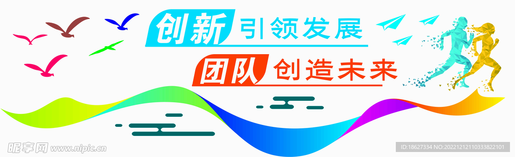 企业文化宣传标语展板海报图片