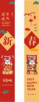 兔年吊旗