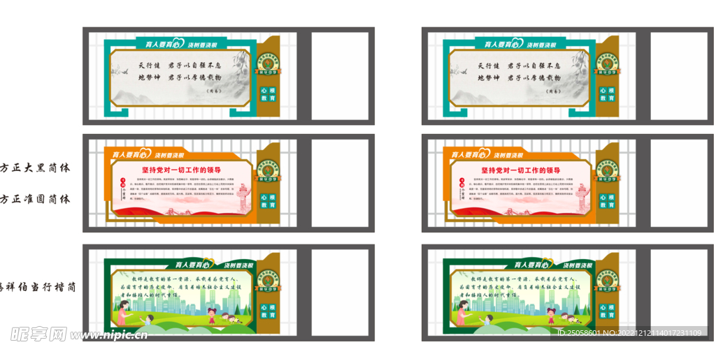 橱窗 展板 宣传栏