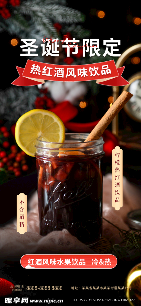 圣诞节限定展架