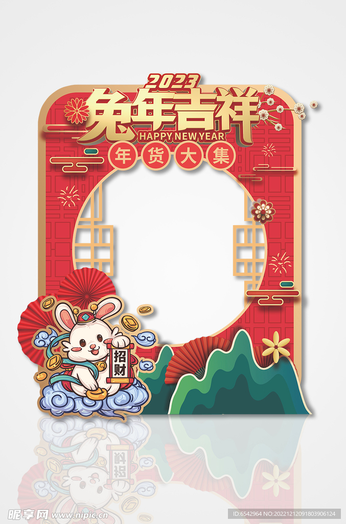 兔年华货大集兔年年货节拍照