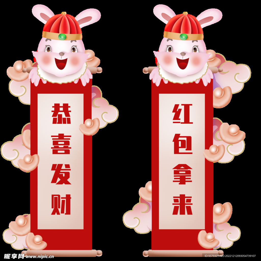 恭喜发财 红包拿来