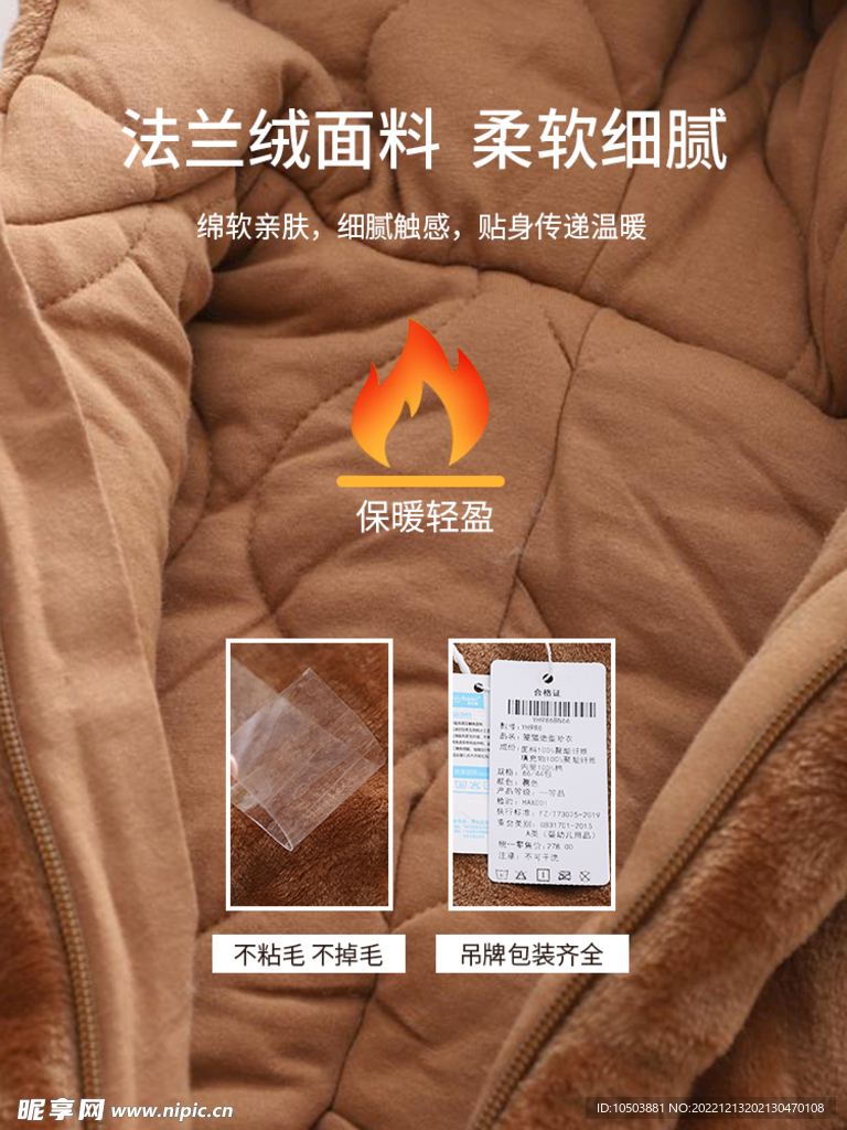 详情描述 面料介绍