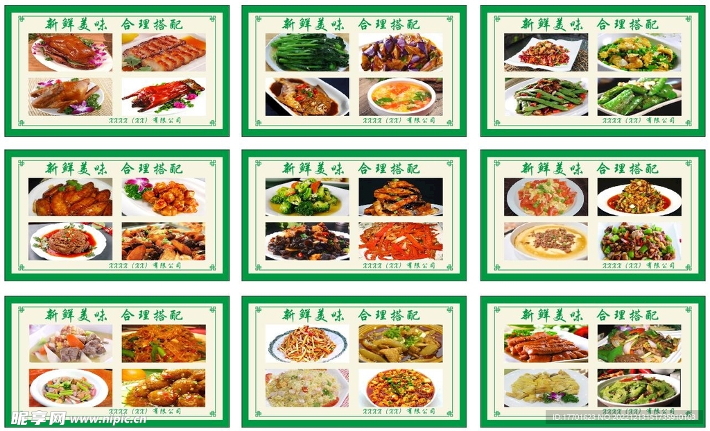 食堂，海报，菜单，餐厅