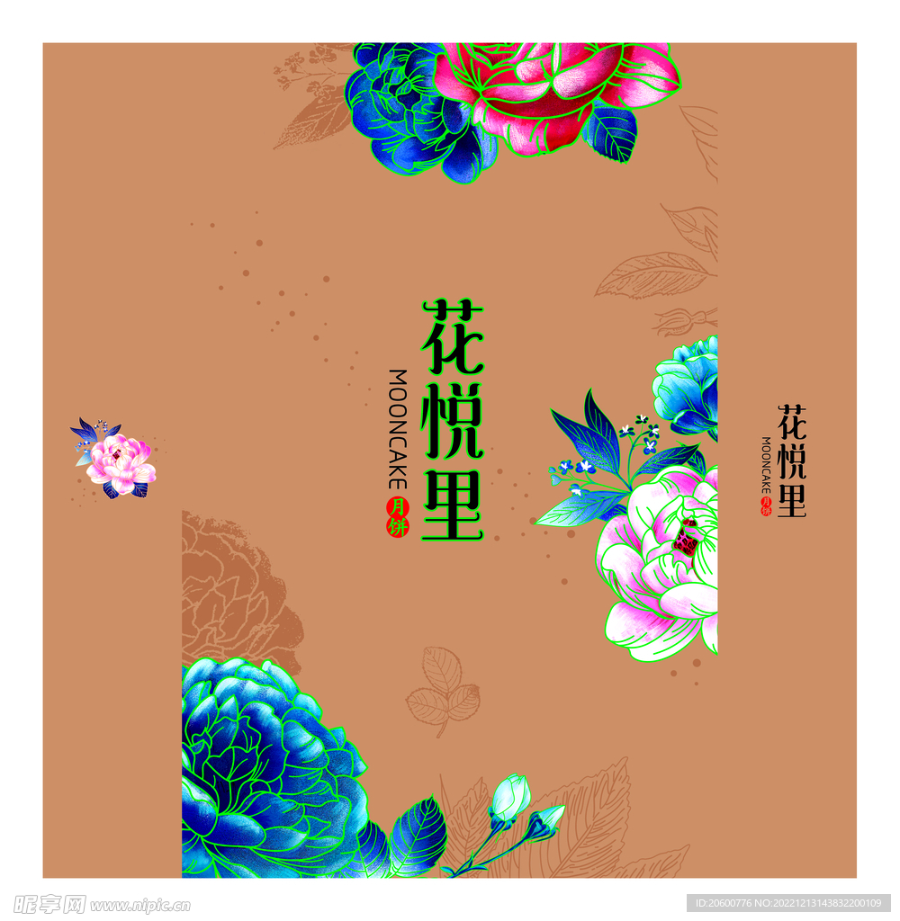 中秋月饼包装礼盒