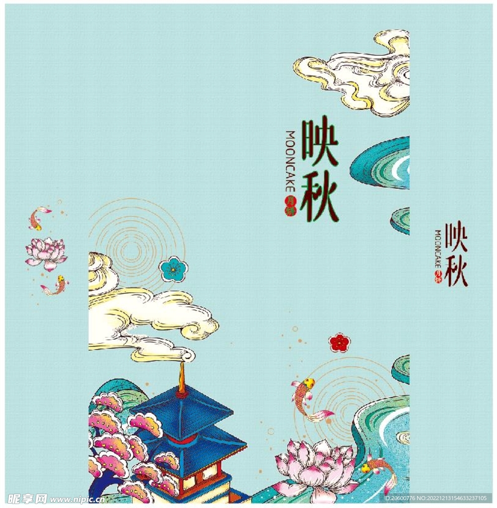 中秋月饼礼盒包装