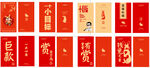 兔年红包创意红包