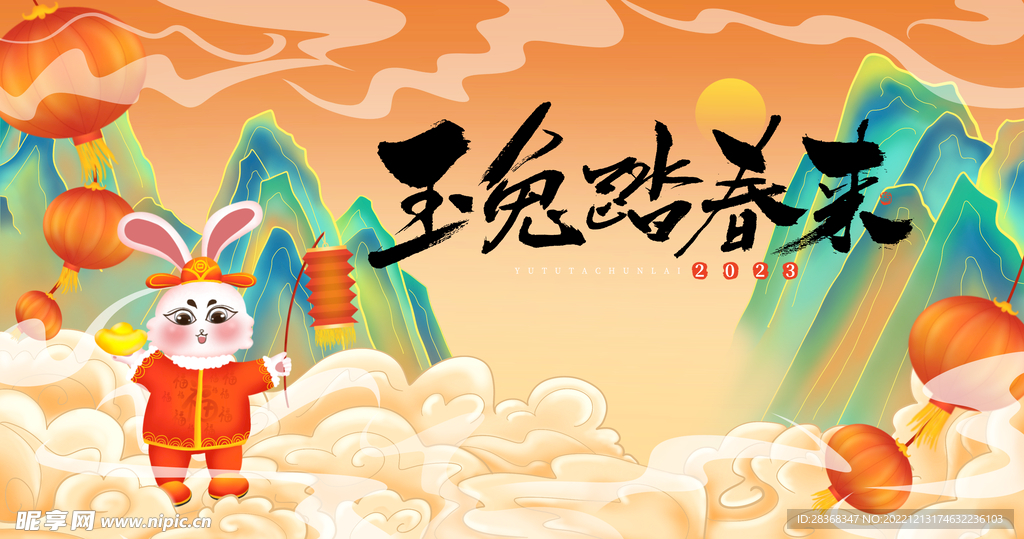 2023兔年国潮海报背景