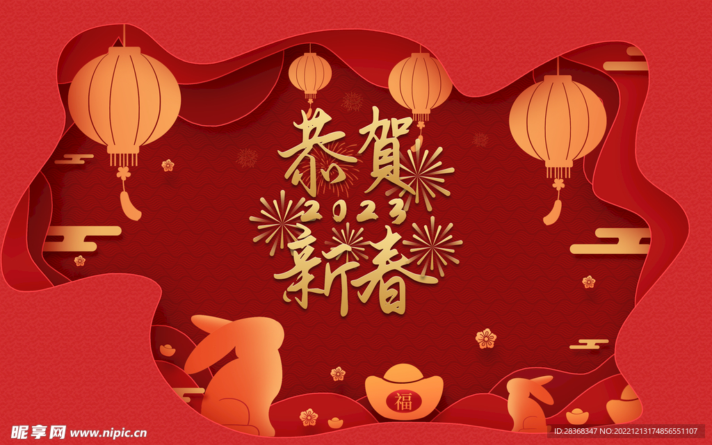 2023兔年海报背景