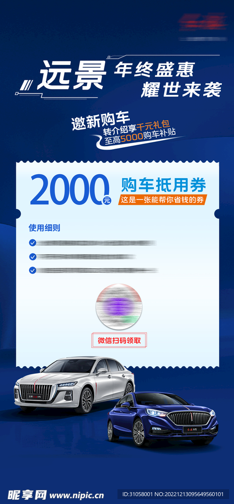 年终盛典 震撼来袭