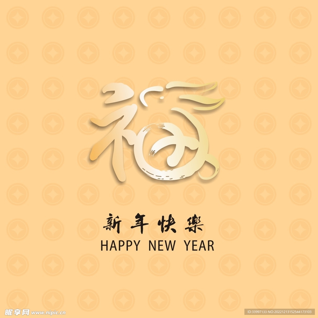 兔年新年素材