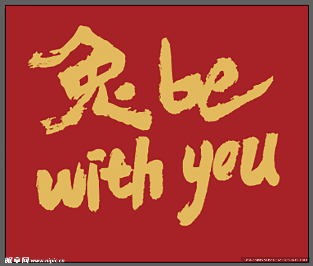 兔年手写体刻字剪纸