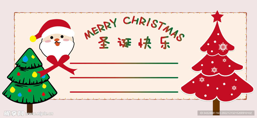 圣诞卡片明信片