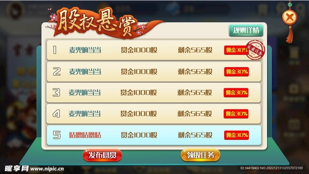 古风UI 游戏界面