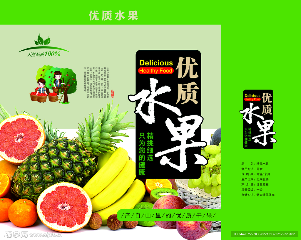 包装 展开图图片