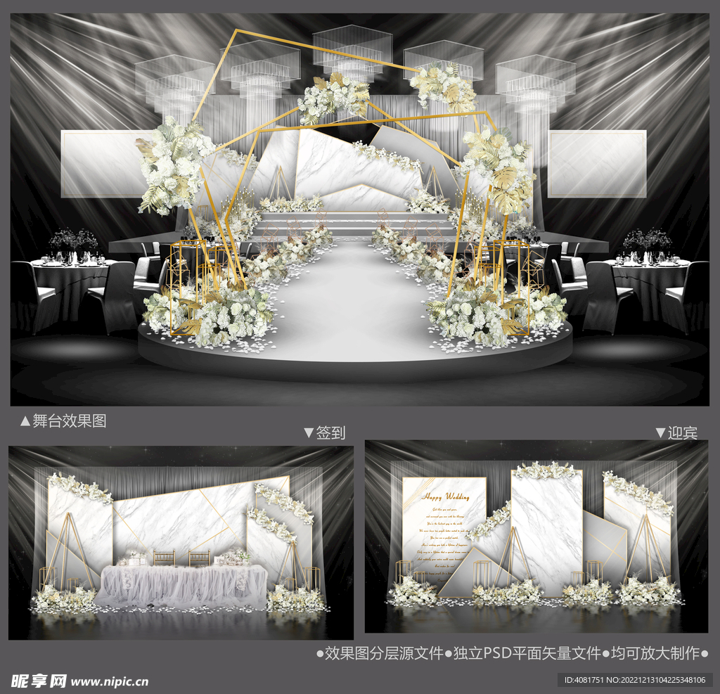 大理石系婚礼 迎宾签到区