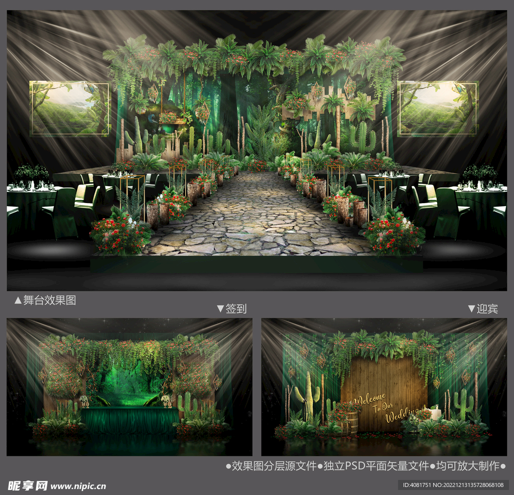 森林系婚礼 迎宾签到区