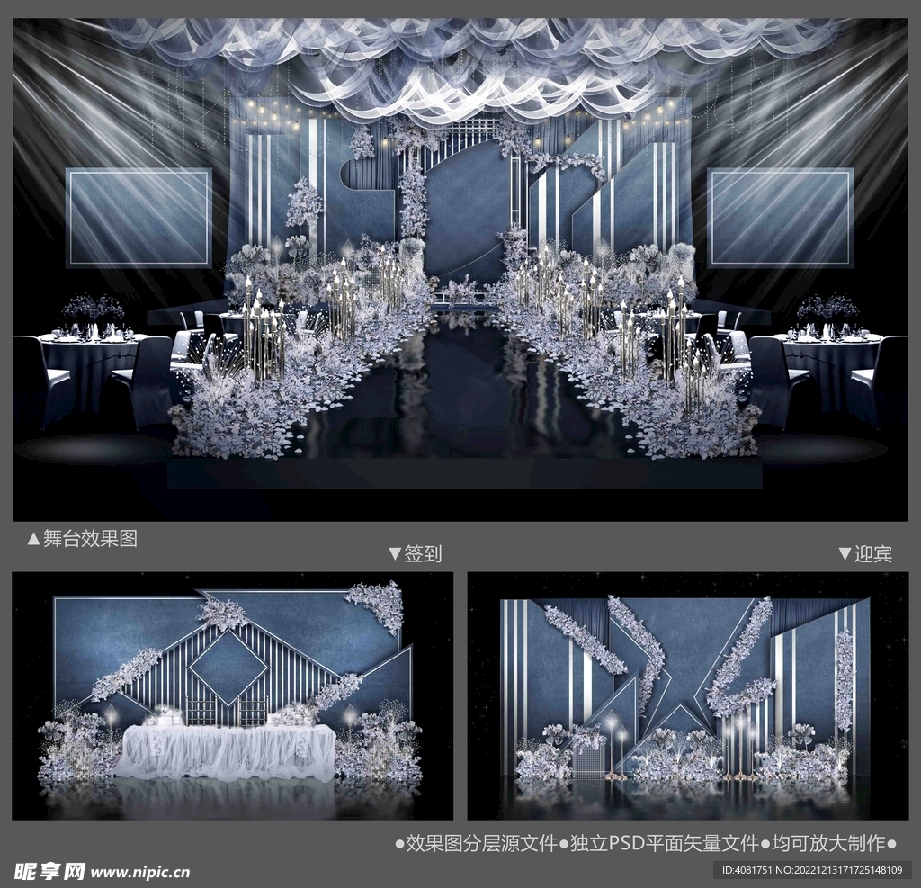 蓝色系婚礼 迎宾签到区