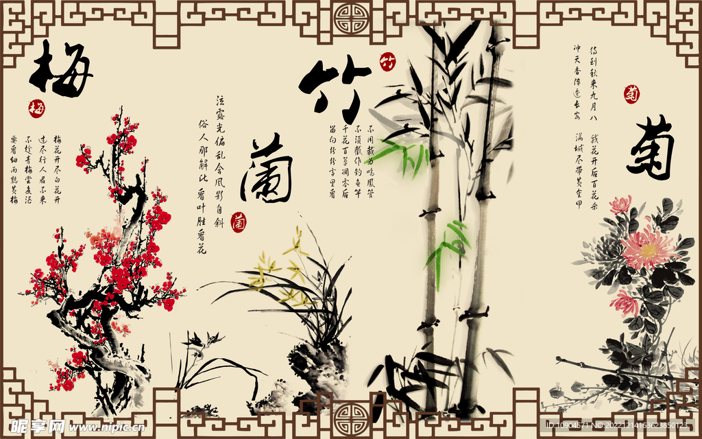 梅兰竹菊背景墙