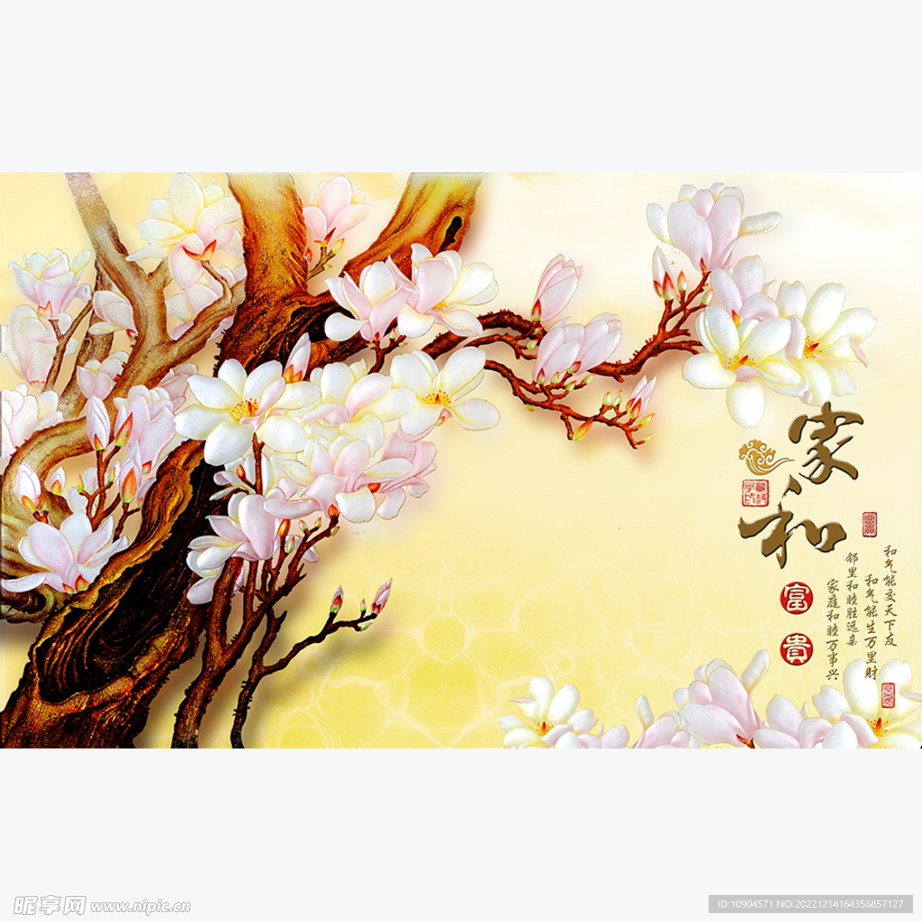 家和富贵背景墙