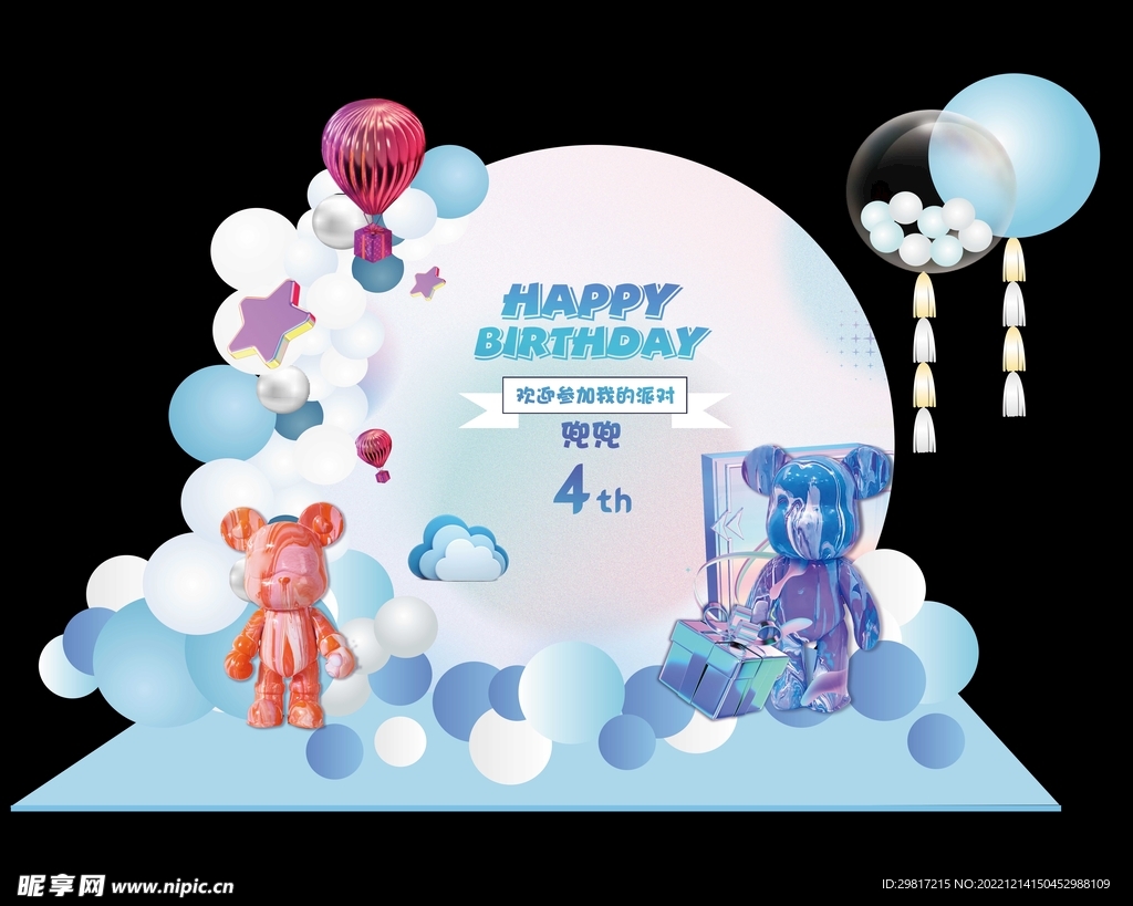 流体熊生日背景