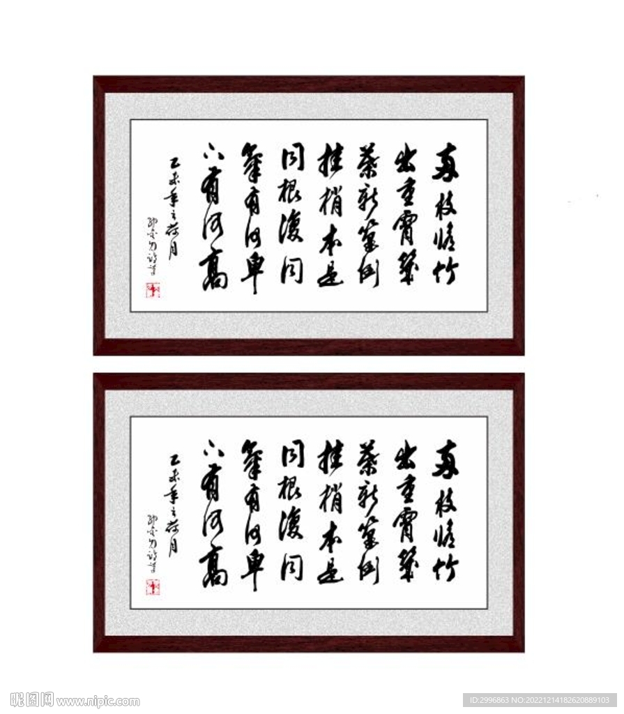 郑燮《题画竹》两枝修竹出重霄