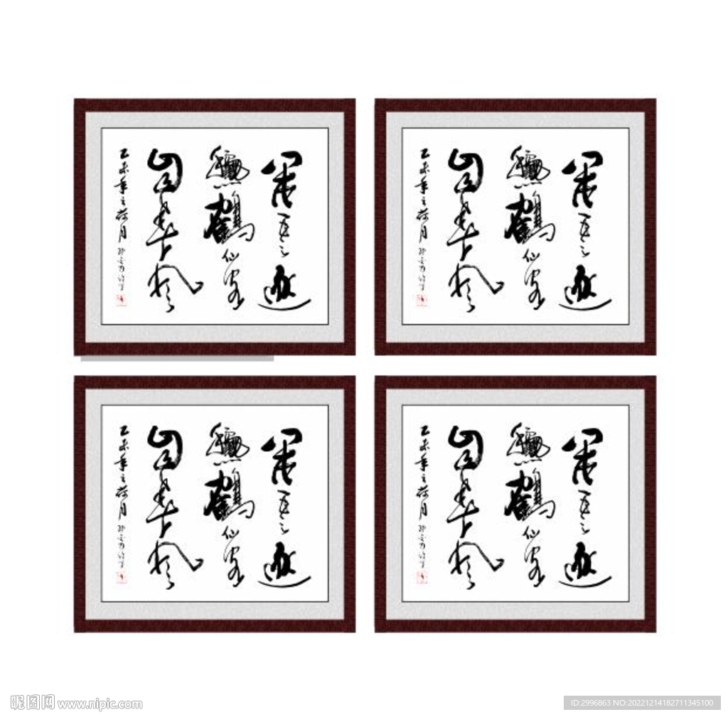 闲云逐秋鹤仙客自春风