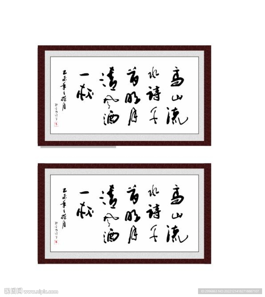 高山流水诗千首明月清风酒一杯