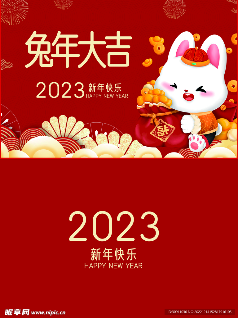 2023年横版日历A4
