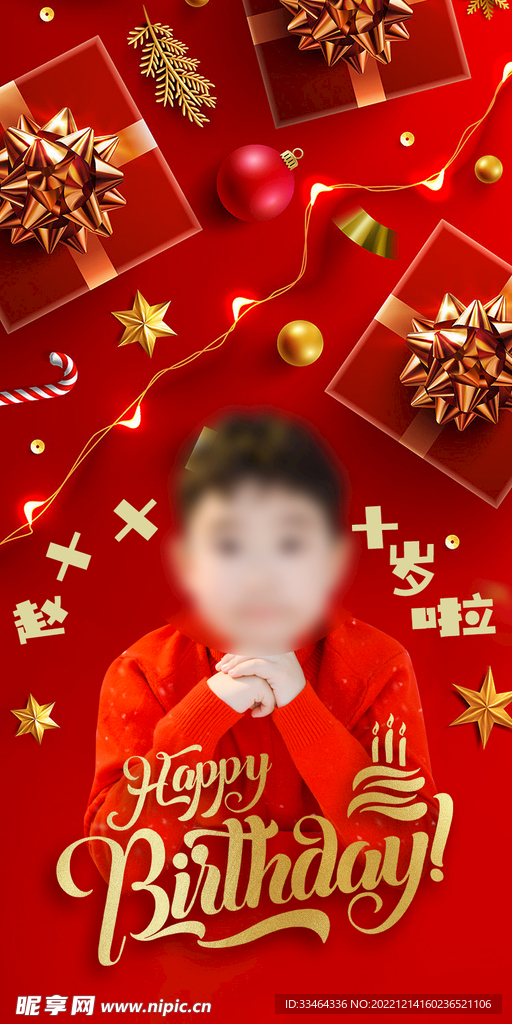 生日海报大红色儿童